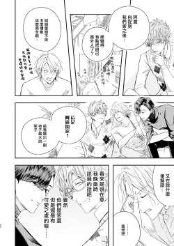 Page 29 of Gourmet na Mamono ni Amayakasarete imasu | 被美食家恶魔宠爱