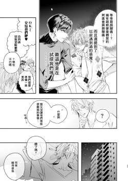 Page 32 of Gourmet na Mamono ni Amayakasarete imasu | 被美食家恶魔宠爱