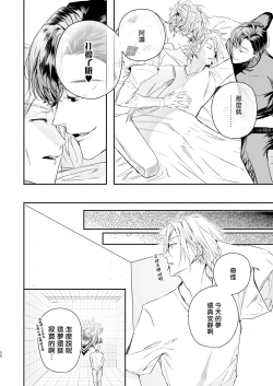 Page 33 of Gourmet na Mamono ni Amayakasarete imasu | 被美食家恶魔宠爱