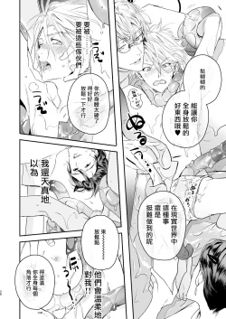 Page 37 of Gourmet na Mamono ni Amayakasarete imasu | 被美食家恶魔宠爱