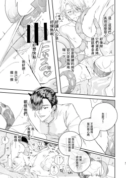 Page 40 of Gourmet na Mamono ni Amayakasarete imasu | 被美食家恶魔宠爱