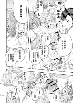 Page 47 of Gourmet na Mamono ni Amayakasarete imasu | 被美食家恶魔宠爱