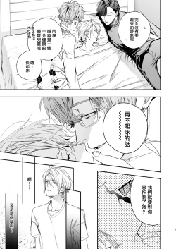 Page 4 of Gourmet na Mamono ni Amayakasarete imasu | 被美食家恶魔宠爱