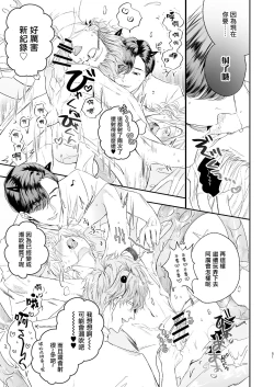 Page 50 of Gourmet na Mamono ni Amayakasarete imasu | 被美食家恶魔宠爱