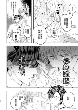 Page 53 of Gourmet na Mamono ni Amayakasarete imasu | 被美食家恶魔宠爱