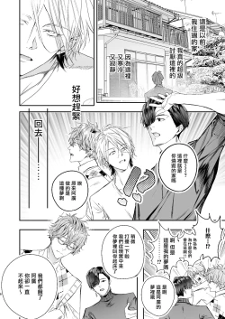 Page 5 of Gourmet na Mamono ni Amayakasarete imasu | 被美食家恶魔宠爱