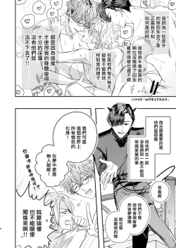 Page 7 of Gourmet na Mamono ni Amayakasarete imasu | 被美食家恶魔宠爱