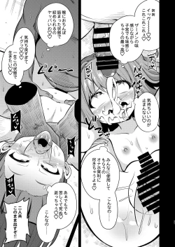 Page 20 of Suzuakan 3