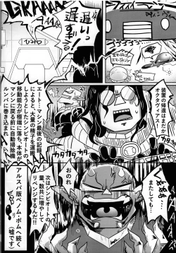 Page 15 of DISTRACT!