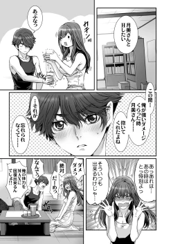 Page 13 of Anya no Mokushiroku
