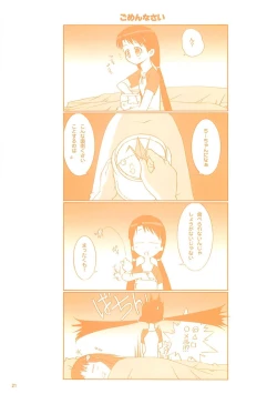 Page 20 of Foundation X COMPLITE