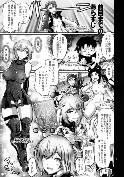 Page 2 of Kougyaku Gainen Shichaimashu!