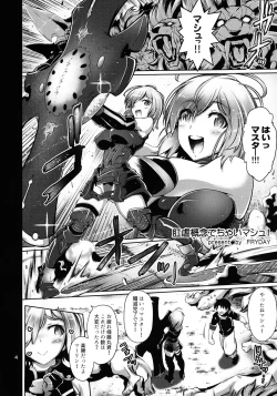 Page 3 of Kougyaku Gainen Shichaimashu!