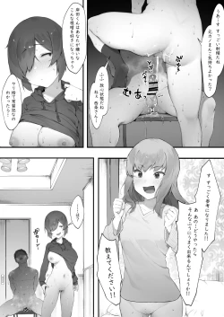 Page 8 of 陰キャのあたしに春がきた・続【後編】