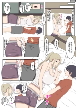 Page 29 of 何でも甘えさせてくれる叔母さんの肉体