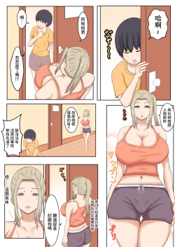 Page 5 of 何でも甘えさせてくれる叔母さんの肉体