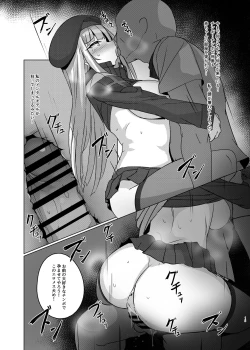 Page 14 of 万能ま○こ416ちゃん