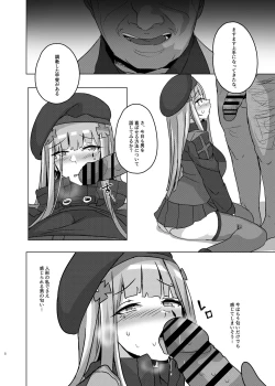 Page 7 of 万能ま○こ416ちゃん