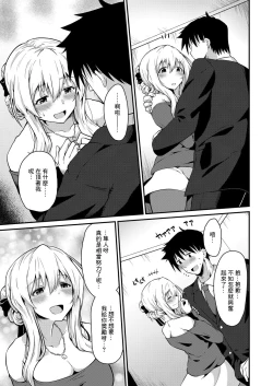 Page 19 of アゲマンペット