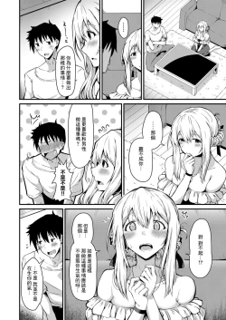 Page 6 of アゲマンペット