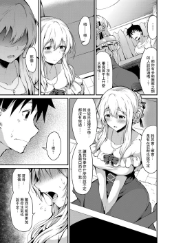 Page 9 of アゲマンペット