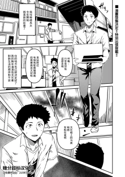 Page 1 of ワケ有り物件で浮遊霊と生えっち！？