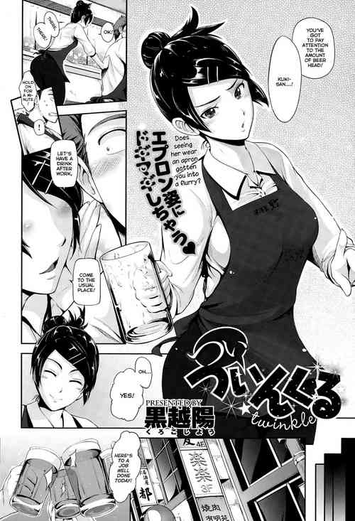 Kurokoshi you [Twinkle]