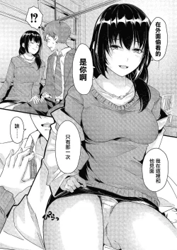 Page 10 of あの日と保健室