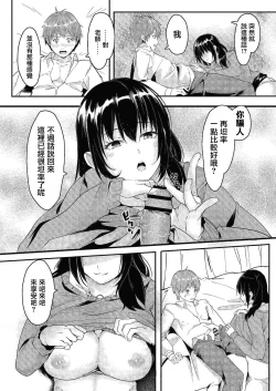 Page 12 of あの日と保健室