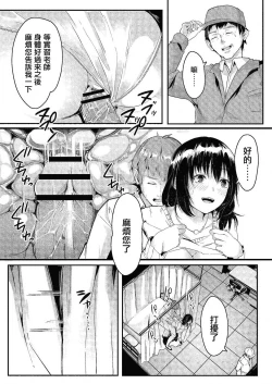 Page 20 of あの日と保健室
