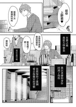 Page 26 of あの日と保健室