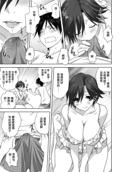 Page 13 of 大人への階段