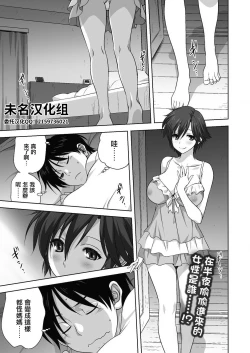 Page 1 of 大人への階段