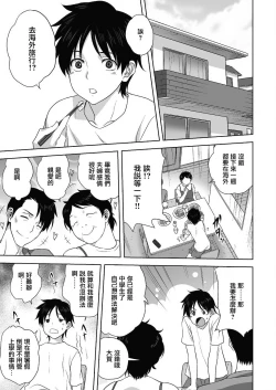 Page 3 of 大人への階段