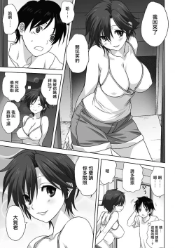 Page 5 of 大人への階段