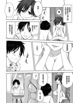Page 6 of 大人への階段