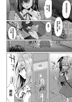 Page 24 of Shimai Ai