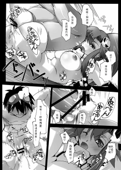 Page 17 of Sakuganki