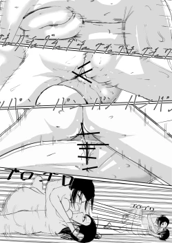 Page 18 of Ubau, Kowasu, Kuraitsukusu Jou