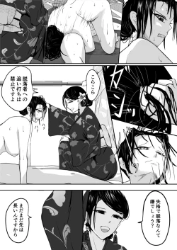 Page 5 of Ubau, Kowasu, Kuraitsukusu Jou