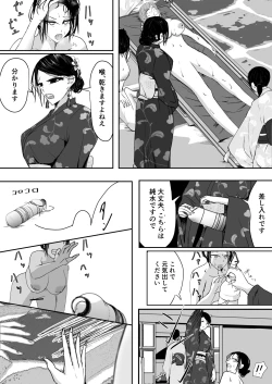 Page 6 of Ubau, Kowasu, Kuraitsukusu Jou