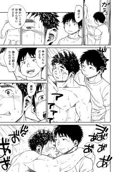 Page 25 of Nada nami kuwa mi