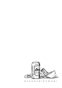 Page 4 of Nada nami kuwa mi