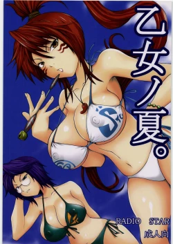 Page 1 of Otome no Natsu.