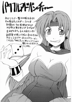 Page 28 of Otome no Natsu.