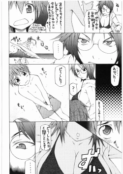 Page 5 of Otome no Natsu.