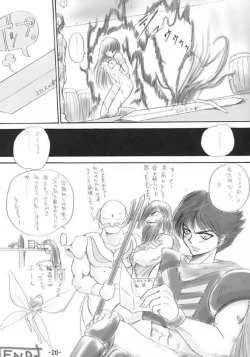 Page 19 of White Impure Desire Vol. 2