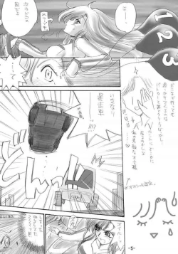 Page 4 of White Impure Desire Vol. 2