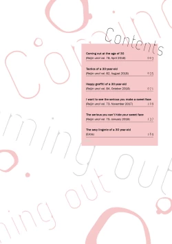 Page 4 of 30 Sai Kara no Coming Out | Coming Out at the Age of 30