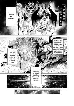 Page 29 of Joukyu Mazoku no Otoshikata | How to Make a Senior Demon Fall
